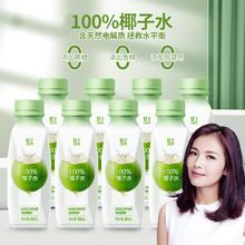 千补 可商单椰泰 轻上泰国椰子水6瓶
