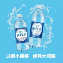 延中 经典原味盐汽水 饮料 380ml*12瓶 整箱