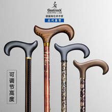 GASTROCK 高仕卓 德国GASTROCK高仕卓铝质拐杖可调节老人防滑助行手杖