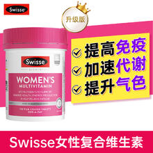 Swisse 斯维诗 女性复合维生素b族 120粒