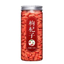 滋媛堂 红枸杞 150g