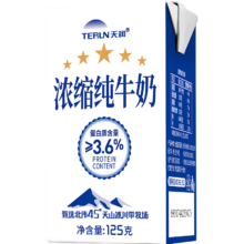 TERUN 天润 新疆天润浓缩纯牛奶 125g*20盒*3件