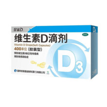 星鲨 维生素D滴剂（胶囊型）120粒+赠60粒