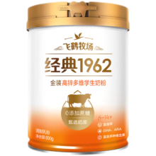 plus会员:飞鹤（FIRMUS）金装高锌多维生素奶粉 听装800g＊2件