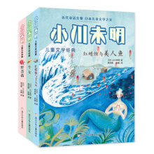 日本童话三杰经典合集（小川未明 新美南吉  宫泽贤治 套装共9册）/《渡过雪原》《红蜡烛与美人鱼》等入选寒假阅读推荐书单
