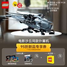 LEGO 乐高 积木 10327《沙丘》新品拼装玩具男孩女孩生日礼物