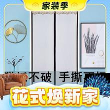 春焕新、家装季、百亿补贴：吉丽达 防蚊磁吸门帘 40*40cm