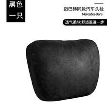 BOLISH 布雷什 汽车的头枕