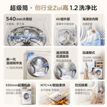 TCL 10公斤超级筒T7H超薄洗烘一体机滚筒洗衣机 1.2洗净比 精华洗 540mm大筒径 以旧换新 G100T7H-HD