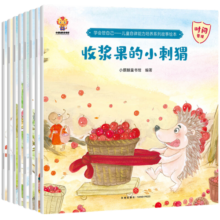 学会管自己—儿童自律能力培养系列故事绘本(中国环境标志产品 绿色印刷)
