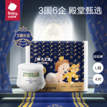 babycare皇室狮子王国皇冠LaLa裤试用装L码-4片(9-14kg) 大号婴儿尿不湿