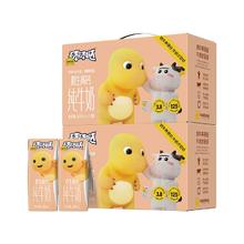 史Z低 认养一头牛高钙娟姗纯奶20盒