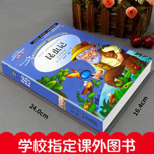 法布尔昆虫记（无障碍阅读美绘版） 小学生一二三四五六课外阅读读物 儿童故事书