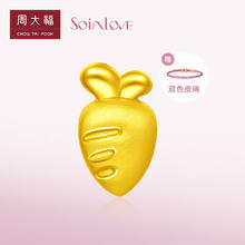 周大福 爱蜜金系列 VR868 胡萝卜足金转运珠 0.24g 配手绳