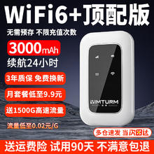 限移动端、京东百亿补贴：YIMTURM 影腾 随身wifi可移动免插卡便携式4G上网卡随行网络通用流量上网宝