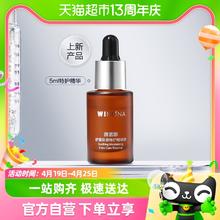 88VIP会员：WINONA 薇诺娜 舒缓保湿特护精华液