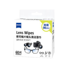 zeiss蔡司（ZEISS）镜头清洁 眼镜布 镜片清洁 擦镜纸 擦眼镜 清洁湿巾 60片装