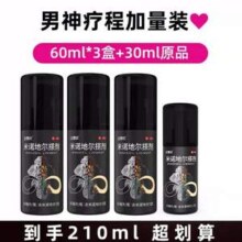 达霏欣 男用5%浓度米诺地尔搽剂 60ml*3盒+30ml