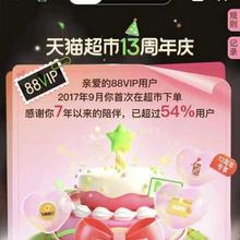 淘宝 宠粉13周年庆超级福利日 每日抽随机猫超卡
