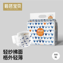 碧芭宝贝 盛夏光年纸尿裤【XL32片】*2件