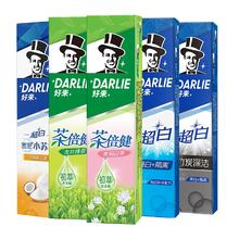 DARLIE好来(原黑人)牙膏茶倍健超白竹炭2支