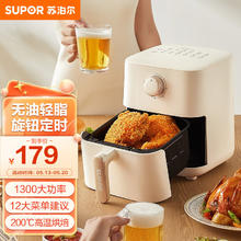 SUPOR 苏泊尔 空气炸锅大容量家用多功能无油烟电炸锅煎炸锅薯条机无油低脂油炸食品健康 KJ35D810 3.5L
