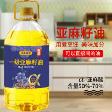 plus会员：鲸鹤 头道初榨 一级亚麻籽油5L 月子食用油 非转基因 宁夏特产+凑单2件