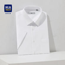 HLA 海澜之家 短袖衬衫男胸前口袋白色商务正装衬衣男128元