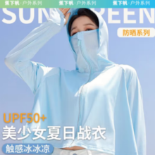 Beneunder 蕉下 女防晒衣夏季薄外套