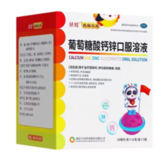 31日20点！扶娃 葡萄糖酸钙锌口服溶液 10ml*120支