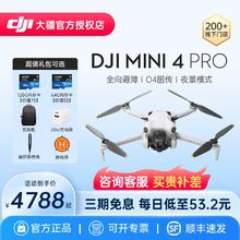 DJI 大疆 Mini4Pro无人机升级款官网方