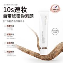 宫芙 玻尿酸裸妆遮瑕轻透隔离素颜霜40g*1支