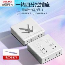 百亿补贴：DELIXI 德力西 官方旗舰店86型转换器一转多扩展插头多功能排插家用宿舍