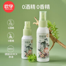 OUYUN 欧孕 宝宝驱蚊喷雾 1瓶 60ml（0酒精 0香精）*3件