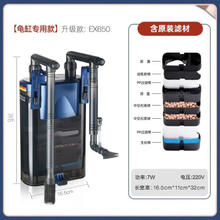 AMTRA TECHNIK 壁挂过滤器 EX650 龟缸版