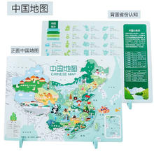LEAUN 乐昂 L-MZL06 木制磁性拼图 中国地图