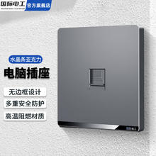 fdd 国际电工 86型暗装开关插座灰色家用开关墙壁暗装一开空调插座墙壁插座开关 电脑