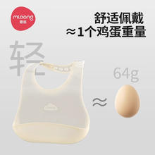 京东PLUS：mloong 曼龙 硅胶围兜 椰奶白