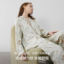 母亲节好礼：EMXEE 嫚熙 夏季孕妇睡衣（带哺乳口）