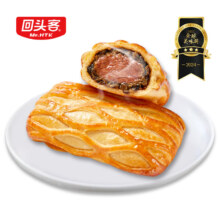 回头客爆汁牛排包 160g3盒