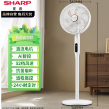 SHARP 夏普 电风扇直流变频32档落地扇