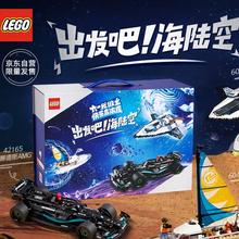京东PLUS：LEGO 乐高 海陆空组合套装 （60438帆船之旅+42165奔驰F1+60430星际飞船）