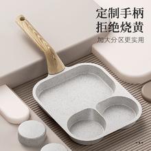 MUZHI 慕质 三合一早餐煎蛋锅不粘荷包蛋牛排蛋堡专用平底鸡蛋汉堡小煎锅 -电磁炉通用