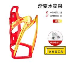 TWITTER 骓特 自行车水壶架 公路车山地车多彩渐变水壶架