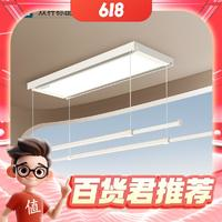 HOTATA 好太太 D-3186 超薄隐形电动晾衣架 全面屏LED+2杆晾晒+米兰白
