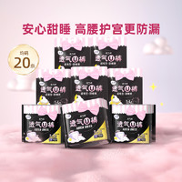 LADYCARE 洁婷 裤型卫生巾安睡裤安心裤L码10条
