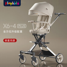 普洛可（PLAYKIDS）遛娃神器X6-4MAX可坐可躺睡婴儿宝宝儿童折叠高景观溜娃手推车 明星同款（plus）