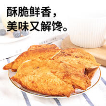 SLIMMING CHICKS 小鸡收腹 高蛋白鸡肉脆片低0风干鸡胸肉干开袋即食代餐脂卡零食品