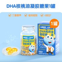 小鹿蓝蓝 儿童DHA核桃油软糖软胶囊 42g