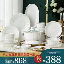 以辰 餐具整套釉下彩碗碟套装家用纯白简约欧式碗筷碗盘乔迁泰勒 泰勒八人食 58头